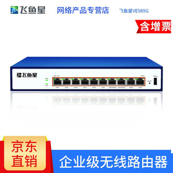 商場(chǎng)無(wú)線路由器