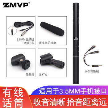 ZMVP  手持 麥克風(fēng) DC1【手機(jī)轉(zhuǎn)接線】