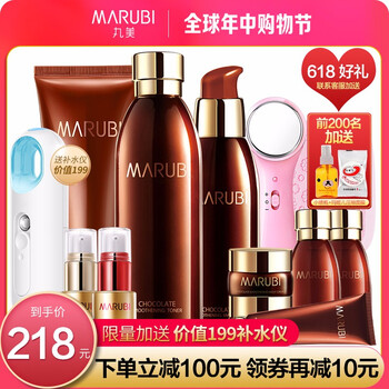 丸美化妝品官方