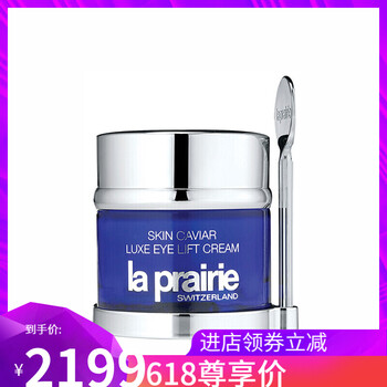 魚子精華瓊貴眼霜
