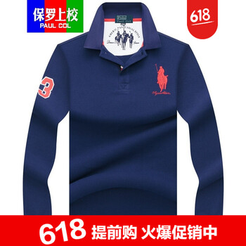 保羅上校（Paul Col） 長(zhǎng)袖 男士T恤 藏藍(lán)色 