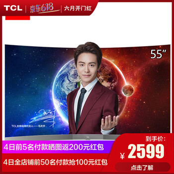 tcl950電視