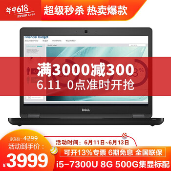 戴爾（DELL） Latitude E5480/E5490  14.0英寸 筆記本