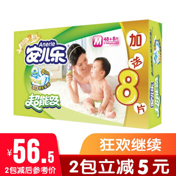 安爾樂紙尿褲超能吸