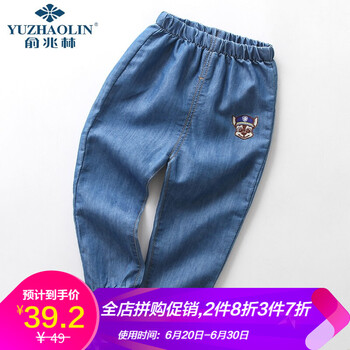 俞兆林（YUZHAOLIN）童裝牛仔褲