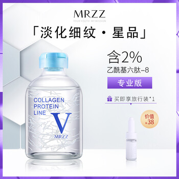 MRZZ 面部精華 抗皺，提拉緊致，保濕，修護(hù)