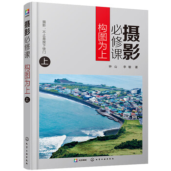 攝影構(gòu)圖