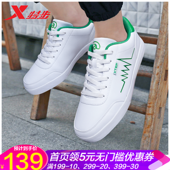 特步（XTEP）板鞋白綠 44，39，40，41，42，43