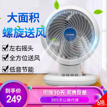 愛麗思?xì)W雅瑪（IRIS OHYAMA） M18C 電風(fēng)扇