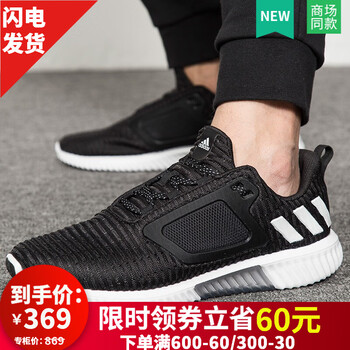 阿迪達斯（Adidas）跑步鞋CM7405  42
