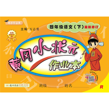 作業(yè)本