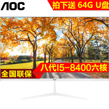 一體機(jī)i7固態(tài)硬盤