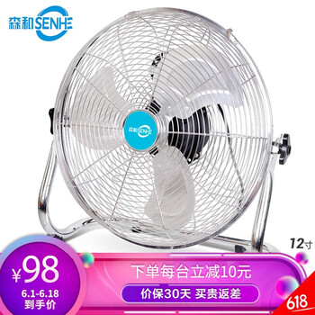 家用臺式風(fēng)扇，讓你清涼度夏