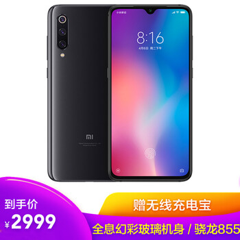 小米（MI） 小米9 手機(jī) 灰色，灰色系