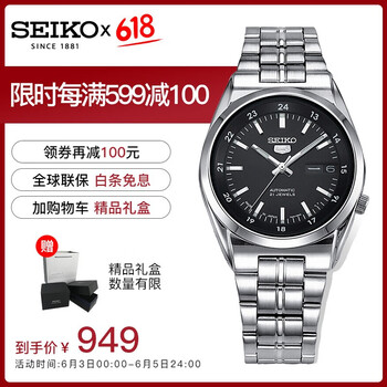 精工snk