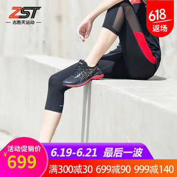 asics跑步鞋（7代）1012A147-701 36