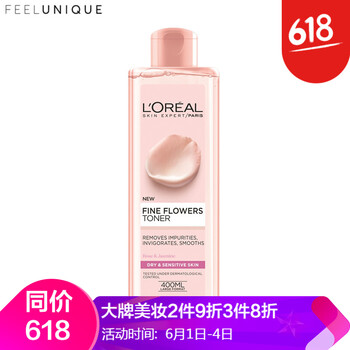 歐萊雅粉水