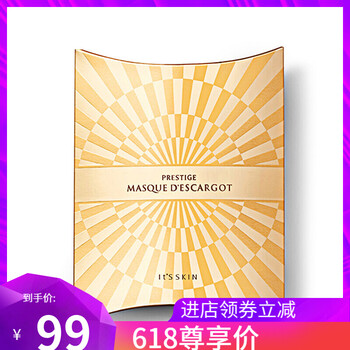 蝸牛原液面膜精華