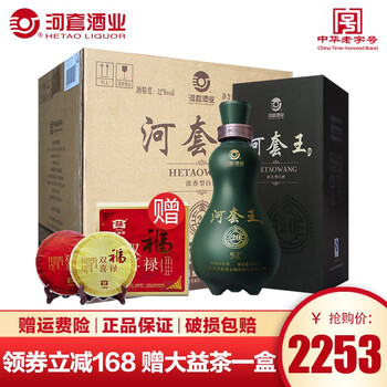 河套王52度