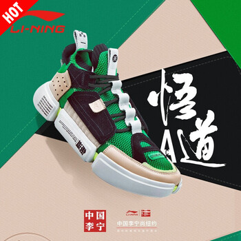 李寧籃球鞋悟道2.0中綠色/標(biāo)準(zhǔn)黑/霧杏色 