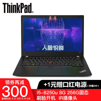 ThinkPad 20KFA02FCD  12.5英寸 筆記本