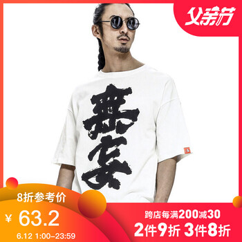 后序（HOUXU） 無袖 男士T恤 素白色/無妄 