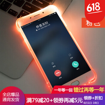 軟硅膠來電閃