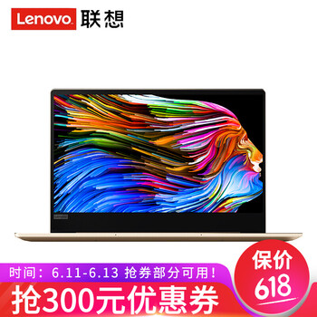 聯(lián)想（Lenovo） ideaPad720S  13.3英寸 筆記本