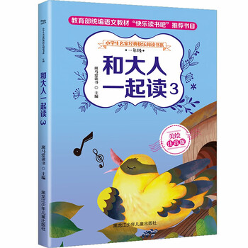 和大人
