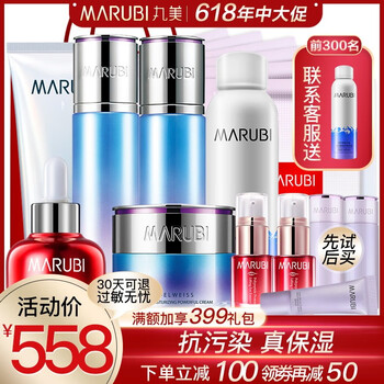 滋潤(rùn)保濕乳液，讓肌膚更有活力