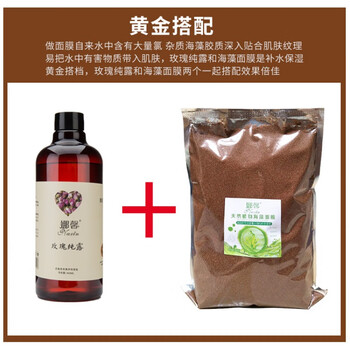 小玫瑰純露面膜
