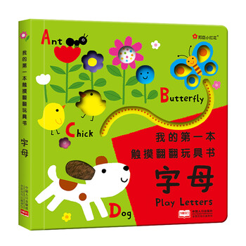 玩具字母