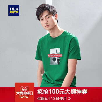 海瀾之家（HLA） 短袖 男士T恤 中綠花紋P1 