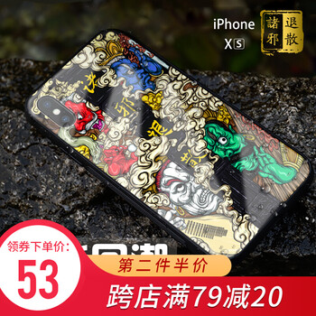 謎久 iPhone xs 手機(jī)殼/保護(hù)套