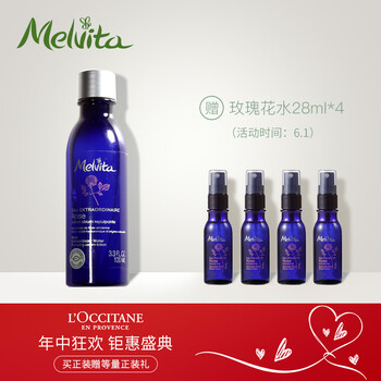 Melvita保濕