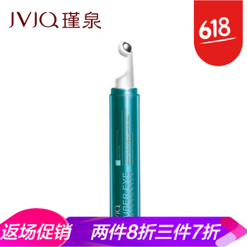 瑾泉（JVJQ）套裝/禮盒細致毛孔，淡化黑眼圈，保濕，補水