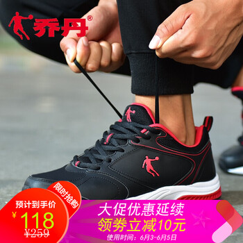 喬丹網(wǎng)鞋男鞋