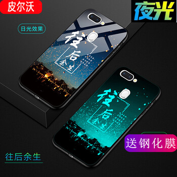 皮爾沃 oppor15 手機(jī)殼/保護(hù)套