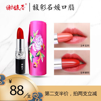 謝馥春 紅色 口紅唇膏