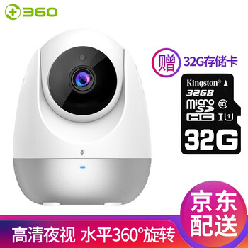 360 云臺(tái) 智能家居 云臺(tái)版1080P高清+讀卡器+32G內(nèi)存卡