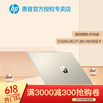 惠普筆記本i5cpu