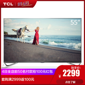 tcl電視集團(tuán)