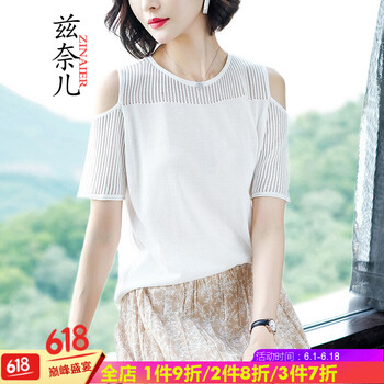 茲奈兒（ZINAIER） 拼接，露肩，鏤空 短袖 T恤 女 圓領(lǐng)