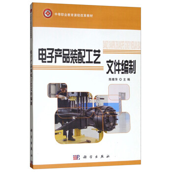 電子產(chǎn)品