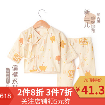 嬰幼兒彩棉衣服