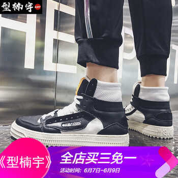 型楠宇男士白黑色 40