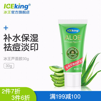 蘆薈膠去痘印好