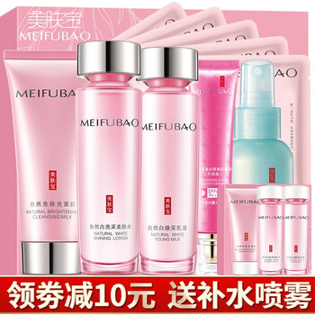 美膚寶套裝美白