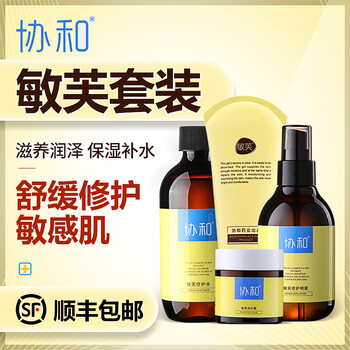 協(xié)和套裝/禮盒保濕，淡斑，補水