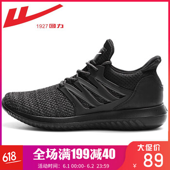 回力,回力,怎么樣,男鞋,男鞋,運(yùn)動鞋,運(yùn)動鞋
